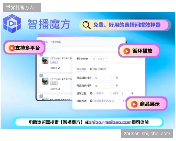 广州体育馆电竞联赛通过内嵌实时消费接口，成功解决单向直播带来的流量空转难题