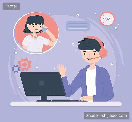 咨询世界杯商业洽谈